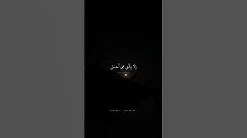 وَلَا تَقْرَبُوا مَالَ الْيَتِيمِ | محمد صديق المنشاوي | سورة الأنعام