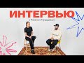 Интервью с Раваном Мурадовым | ИНЫЕ24