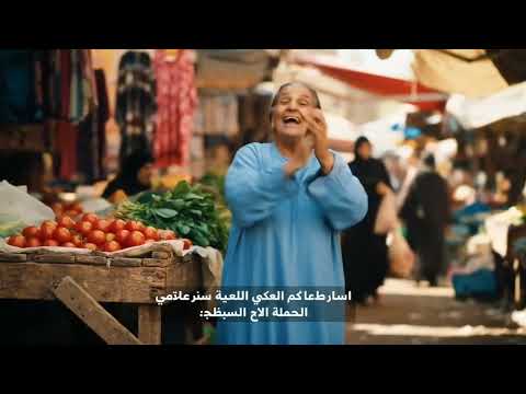 حمرا يا قوطة بياعة خضار