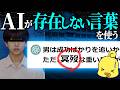 【数学ミステリー】AIの奇妙な言語と消えた高校生の謎を解読