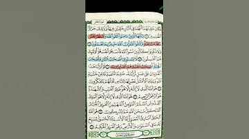 تلاوة-تخطف-القلوب #آخر سورة الحشر{ولتنظر نفس ما قدمت لغد}😔 #القرآن #quran