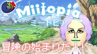 【ミートピア #01】深夜のMii職人、冒険に出る【にじさんじ/ ジョー・力一】