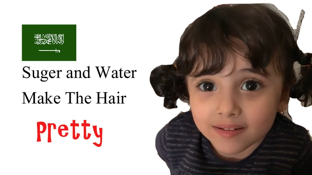 Why Did You Do That To Your Hair Saudi Arabian Dialect YouTube