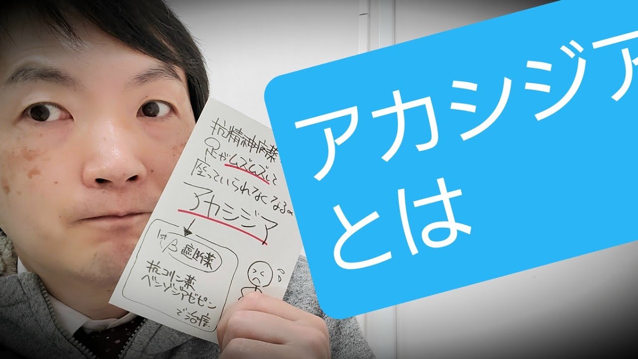 向精神薬 抗精神病薬の精神破壊作用 ベンゾを飲ませまくって 全く治せないどころか かえって廃人にして商売している精神科医