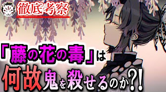 鬼滅の刃 考察