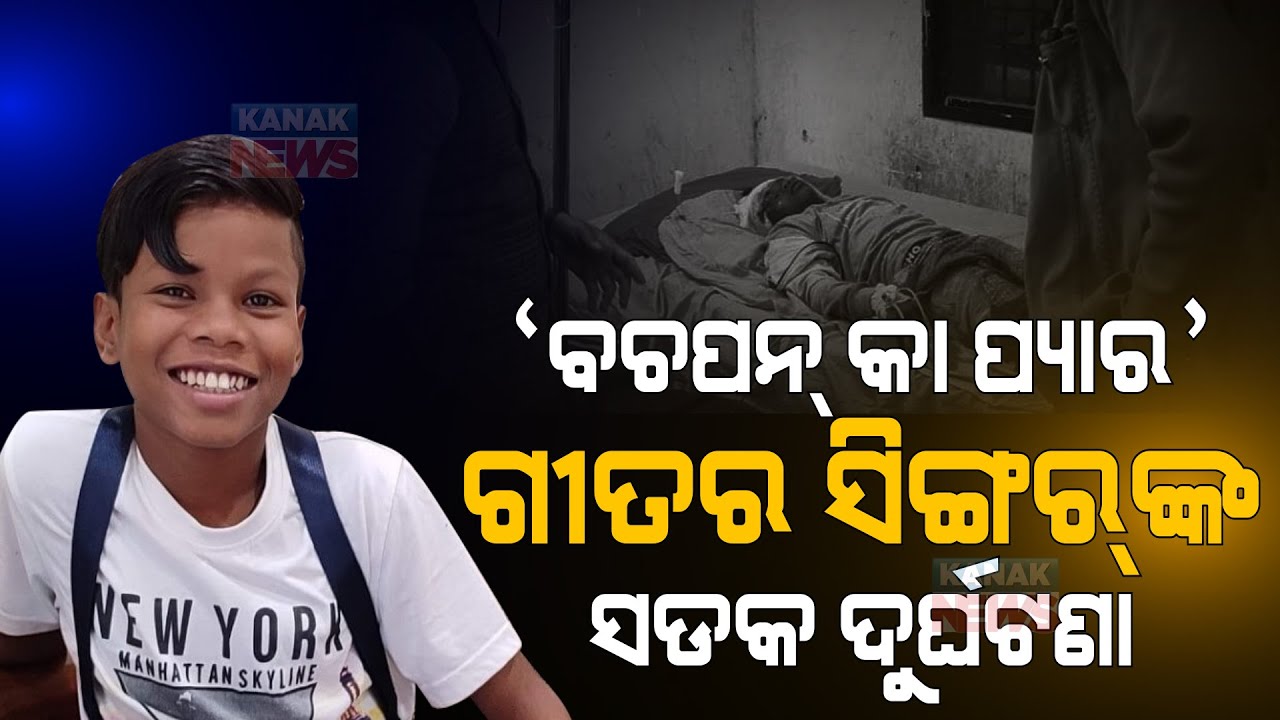 "Bachpan Ka Pyaar" Fame Sahdev Dirdo Critically Injured In Accident