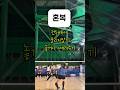-혼복! 전위에서 자꾸올릴래? 놓거나 때려주기!#badminton#badmintonlovers#배드민턴#sports#혼복배드민턴