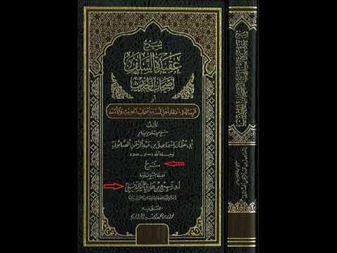 قال ربيع المدخلي الروافض مشغولون بالدفاع عن رسول الله صلى الله عليه وسلم عندهم شيء من الأخلاق والأدب