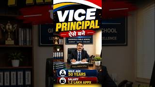 KVS/NVS Vice Principal ऐसे बनते है - Eligibility, Salary & Selection Process Complete Details