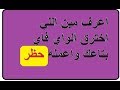 ازاي أقدر أعرف مين اللي مخترق الراوتر وسارق الواي فاي وأعمله حظر