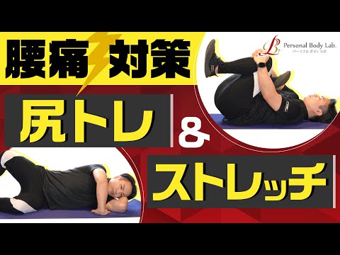 【クラムシェル】お尻のトレーニング！ヒップアップ、猫背矯正、腰痛改善【神尻】