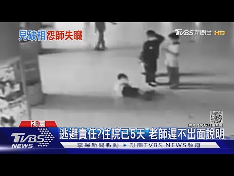 怎不叫救護車? 與同學對撞昏倒 釀臉骨折｜TVBS新聞