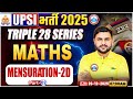UPSI Maths Classes 2025 | Mensuration -2D | Triple 28 Series For UP SI | UP SI Maths By Rahul Sir