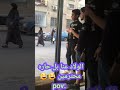 الولاد عنا بل حاره ادب اخلاق احترام مين عندو نفسنا اكسبلور فولو Funny Comedy فولوا الولاد عنا بل حاره ادب اخلاق احترام مين عندو نفسنا اكسبلور فولو Funny Comedy فولوا
