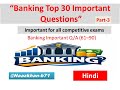 #Banking part 3 #Important for all Competitive Exams #Success #Dream Big  @Naazkhan-b7l