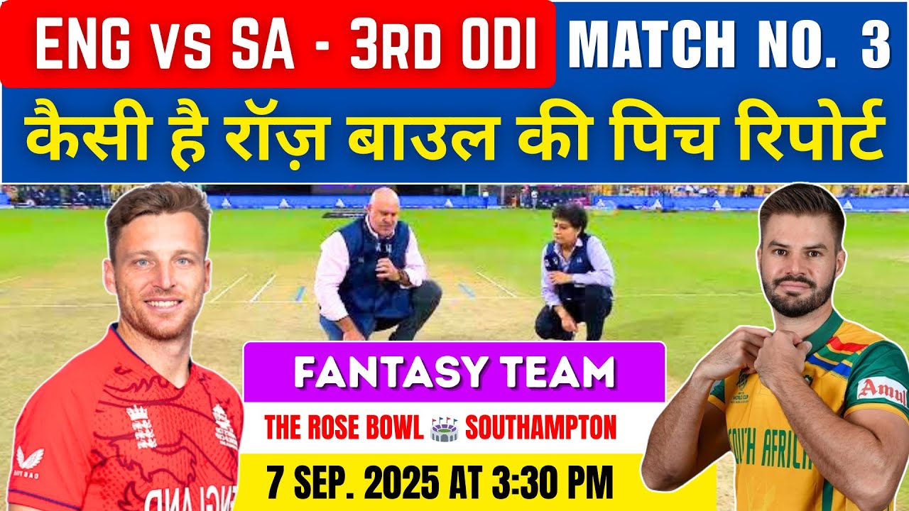 ENG vs SA, 3rd ODI Match: The Rose Bowl Southampton Pitch Report, Rose Bowl Pitch Report, SA v ENG