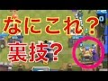 【クラロワ】クラッシュロワイヤル初のバグの様な裏技発見!!ネクロが大暴れ!!