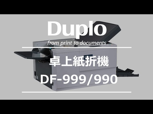 卓上紙折機（紙折り機）DF-999/990 - YouTube