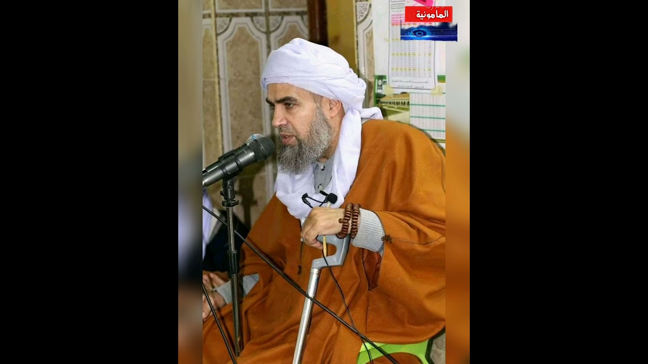 الإمام الشيخ البشير المامونية زاوية أولاد قادة