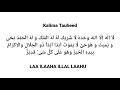 Kalima Tauheed in Arabic Text With English Transliteration By Saad Al Qureshi Kalima Series