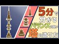 【マイクラ建築】バランスの良い塔を建てるコツ【建築講座】