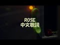 【中文歌詞】chilli beans. - rose feat.vaundy