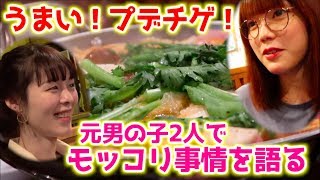 元男の子2人で絶品プデチゲ食べながら股間のモッコリ事情を語るヘンテコな食事風景【もぐもぐコリア】