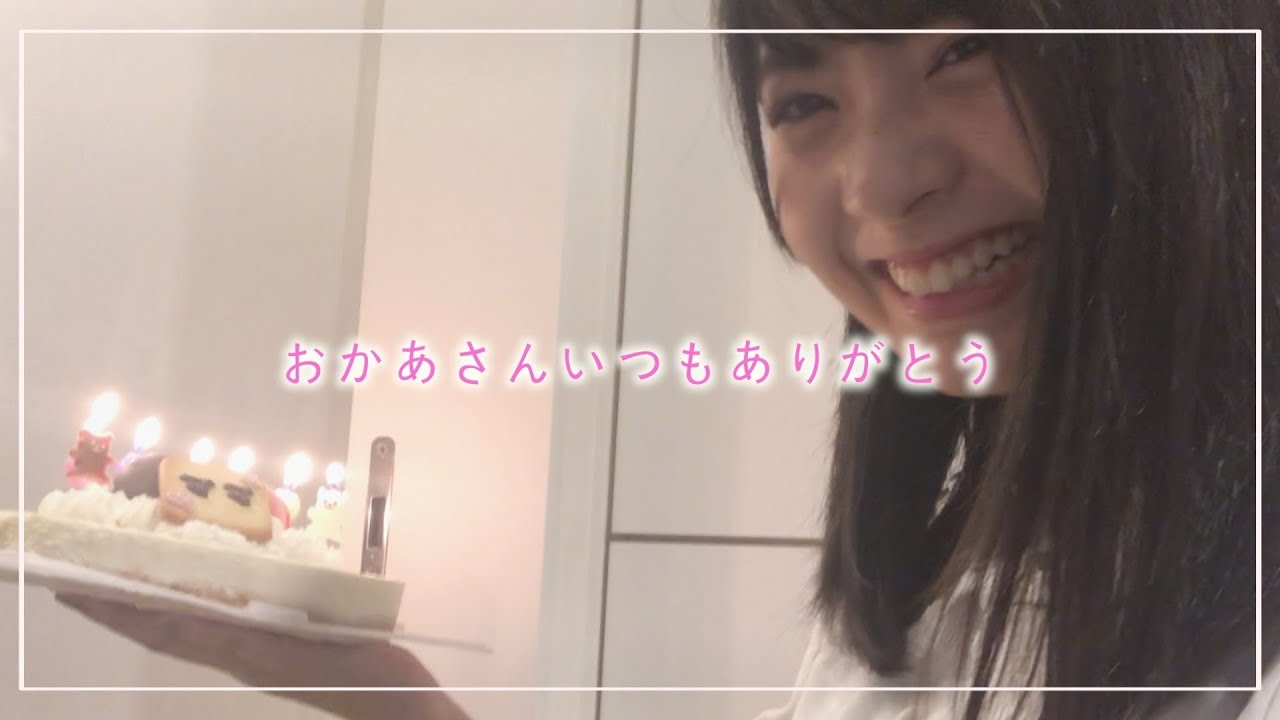 サプライズ 手作りチーズケーキでお母さんの誕生日をお祝い Youtube