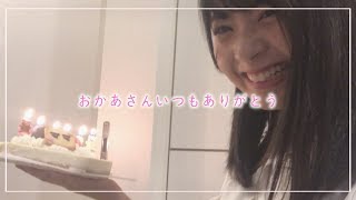【サプライズ】手作りチーズケーキでお母さんの誕生日をお祝い！