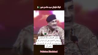 Field Marshal Asim Munir | Pakistan Army’s Strong Leadership #AsimMunir#FieldMarshal#pakistanarmy