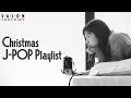 [Playlist] 🎄메리 크리스마스🎄 시티팝 한 잔 걸친 크리스마스