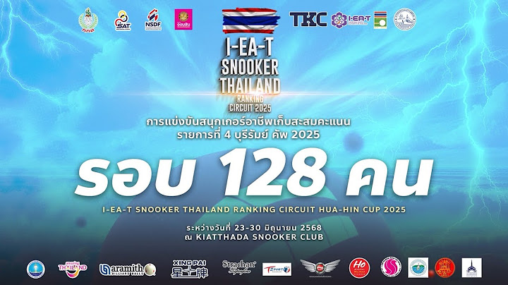 🔴'ไผ่ สากล' จงรักษ์ บุญรอด vs 'แม็ก รังสิต' ไพทูรย์ กิ่งแก้วกมล l รอบ 128 คน l หัวหิน คัพ 2025