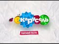 РАРИТЕТ анонс без бампера канала карусель февраль 2014