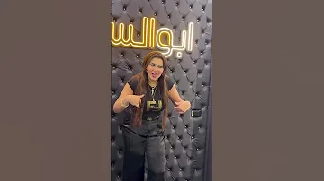 متكاده متكاده متكاده يارا محمد ترند التيك توك شعبي مصر جديد 2026 