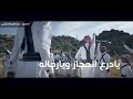 شيلة عسكر البارود هذيل 