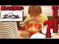 【大食い/モッパン/ASMR】愛して止まないずんどう屋🍜60分で替え玉なん玉?【えりちび🐿️もぐもぐ】
