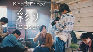 King & Prince「彩り」Teaser