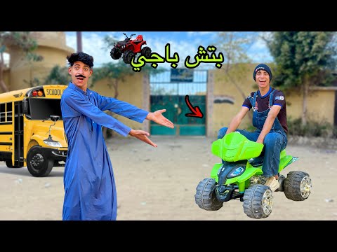 لما اخوك الصغير يلاقي بتش باجي في الزباله علاء حسين