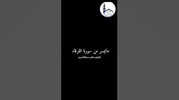 ماتيسر من سورة الفرقان |عبدالعزيز التميمي [تلاوة خاشعة] .