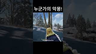 누군가의 악몽! #shorts #쇼츠 #pubg #배틀그라운드