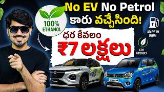 No Ev No Petrol Maruti E100 Ethanol Car  Petrol   Running Cost 