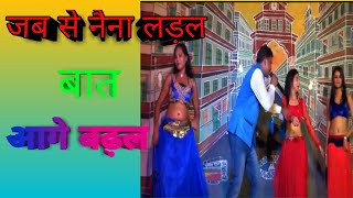 Dil pagal bhail tohra pyar mai stage program 2021 | दिल पागल भईल तोहरा प्यार में स्टेज शो