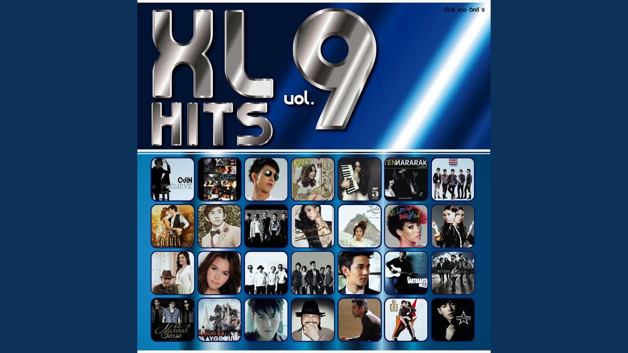 จะรู้ว่ารักเธอ (เพลงประกอบละคร...