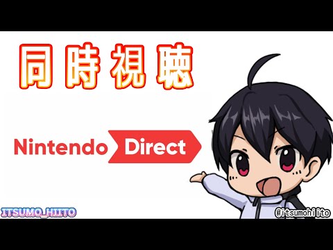 ニンダイ同時視聴　2025/9/12  switch2持ってないけど見るぞ皆！