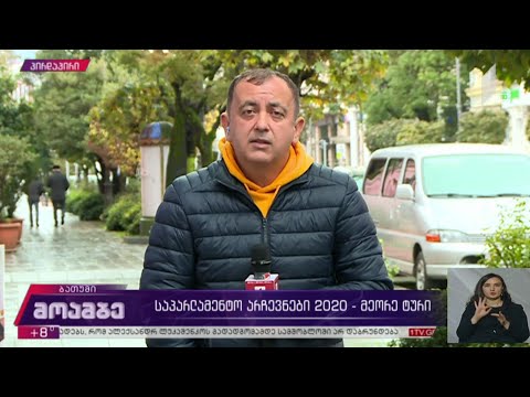 ბათუმში ხმის მიცემის პროცესი მშვიდ ვითარებაში მიმდინარეობს