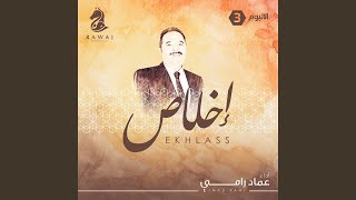 Download Lagu Ya Samean Download Lagu Ya Samean