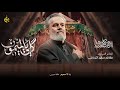 قلي يالميمون   الحاج باسم الكربلائي  نجومي