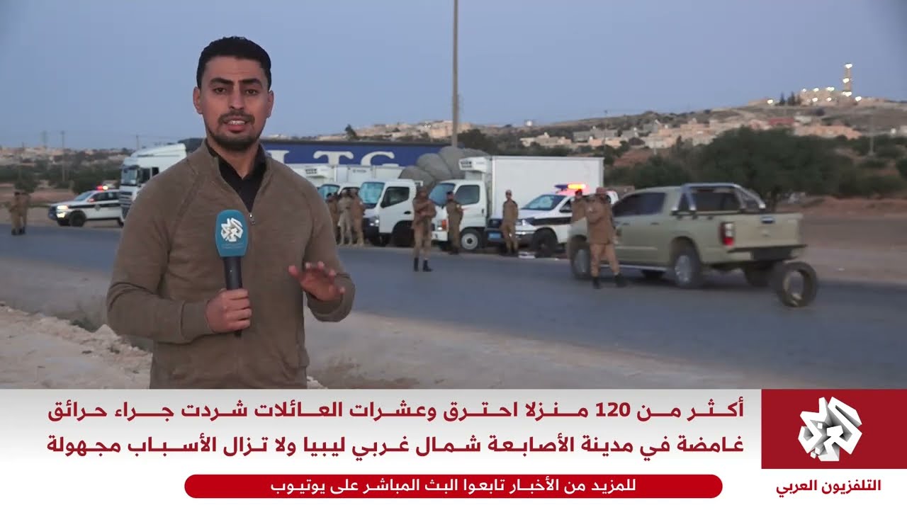 غريب.. حرائق مجهولة الأسباب تشتعل في ليبيا والأهالي يتهمون الجن والسحرة بإضرام النيران!