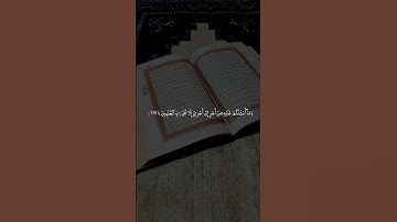 إكتب شيئ تؤجر عليه 🍂🤍سورة الشعراء _القارئ أسلام صبحي ✨