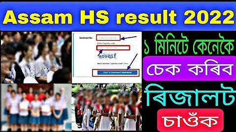 Assam hs result 2022/hs result 2022 assam/hs result 2022/hs result check/hs result check 2022/result